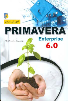 آموزش سریع 0.Primavera interprise 6‬